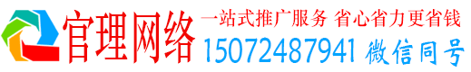 四会官理推广信息流